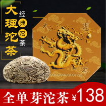 Limited purchase of Puer raw tea Heilongtan tea factory Dali Tuo tea Super Moonlight White ancient tree pure Maojian high quality raw General