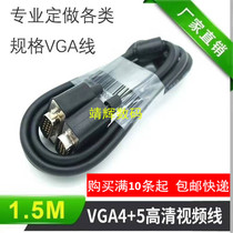 Full copper monitor vgacable 4 5 host Samsung Dell display connected to computer TV Cable 1 51 8 meters