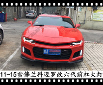 TRBT is suitable for Chevrolet Camaro ZL1 front bumper bumblebee upgrade new big surround 5 Modified 6 generation headlights