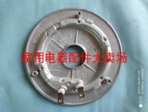 Jiuyang F-50FZ1 60FZ1 rice cooker heating plate heating plate electric heating plate new original 1000W