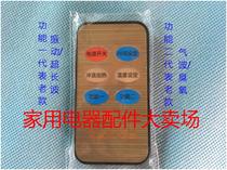 Taichang foot tub original new remote control Universal New Original Golden old Universal