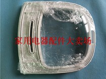 Jiuyang rice cooker JYF-40FS12 40FS13 steam valve cover PP White Transparent window original factory brand new