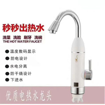Aiqian AQN-5E-4L Electric Water Faucet Quick Heat Instant Heating Kitchen Quick Overwater Electric Water Heater