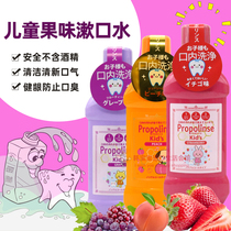 Japan imported Bina childrens mouthwash grape strawberry flavor Baby Special fresh 285ml