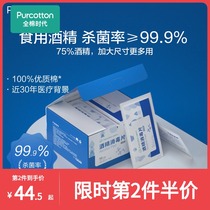  100% cotton era household 75%alcohol disinfection cotton tablets Infant wipe mobile phone pure cotton wipes 50 pieces*3 boxes