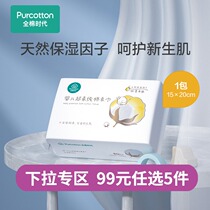 (99 yuan optional 5 pieces) Full cotton era newborn baby super soft cotton towel dry and wet portable paper towel 1 pack