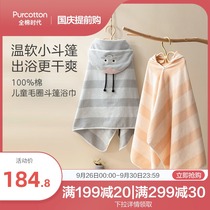 Full cotton age childrens hair ring cloak bath towel cotton child bath fast water absorption quick drying soft large towel