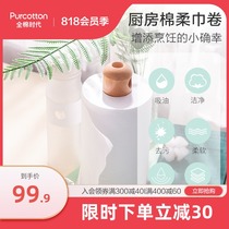 100% cotton era kitchen paper Food special oil-absorbing water-absorbing frying paper Pure cotton soft paper decontamination cleaning towel 4 rolls