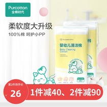 Cotton era Newborn baby cotton wipe cleaning cotton paper towel Baby cotton soft towel small bag portable 2 bags