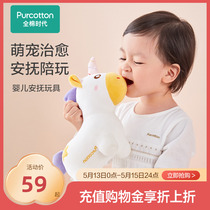 Full cotton era plush toy cuddle with pillow unicorn cute paparazzi appeasement doll to coax baby to sleep