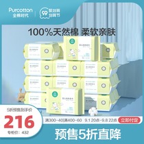 All-cotton era Baby Cotton soft towel wet and dry towel baby non-wet towel newborn cotton soft paper towel 24 packs