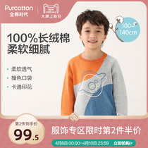 Full Cotton Age Long Suede Cotton Boy Han Edition Fun Cartoon Jacquard Round Neckline Hooded Sweatshirt Soft Knit Cotton Thread