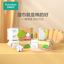 (God horse) cotton era baby wipes cotton newborn baby hand mouth wet wipes with lid 80 3 packs