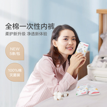 (Live exclusive) Full cotton era disposable underwear female male Cotton travel standing maternity month travel
