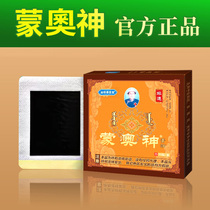 Mongolia Old Old Old Paste with lumbar Spine Paste and Neck Shoulder to Official Flagship Shop Mongolia Makema Paste