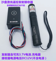 Sand table green laser remote control transmitter laser receiver switch