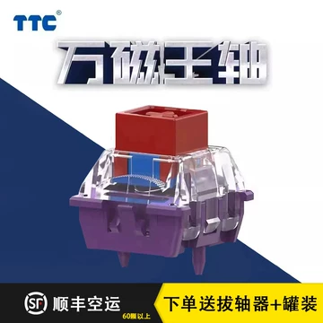 TTC万磁王磁轴-TTC万磁王磁轴促销价格、TTC万磁王磁轴品牌- 淘宝