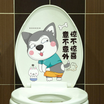 Net red funny cartoon cute toilet with toilet lid sitting then renovated and embellished with a decorative and waterproof sticker toilet