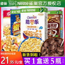 Nestlé Cereal Crunchy Crunch Egg Milk Star Childrens Breakfast Ready-to-eat Oat Cornflakes Food