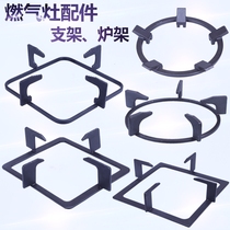 Wanjiangjiu stove floor wok non-slip round bottom long square gas stove shelf bracket square fierce fire stove gas