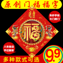 Zhong Kui Door God Gate Sticker Painting Tiger Year Menfolk Fu Spring Festival Fu Calligraphy Room Door Bedroom Door Gate Doorman Bathroom Safety Joe Safety Jo Moving House