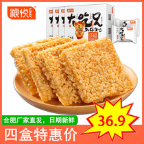 Liangyue big brother glutinous rice rice 400gX4 boxes Anhui specialty traditional snacks Handmade leisure office snacks