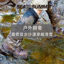 sea to Summit foot cover specialized waterproof breathable wear resistant snow desert climbing foot sleeve