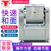 Silver Eagle dough machine HWJ15 25 50 200kg commercial noodle mixer horizontal dough kneading machine