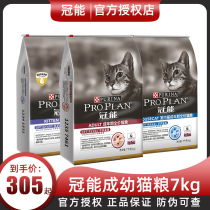 Malt bear crown cat food full price kitten staple food 7kg indoor adult kitten pet nutrition food