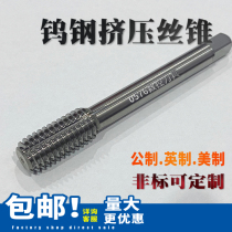 National Standard Alloy Extruded Wire Cone Wire Tap Integral Alloy Tungsten Steel Wire Cone M30M27M22M20M18M16M14-M3