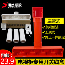 PVC86 TV background box Wulian audio and video base box 63*45 flat tube wall switch flame retardant junction box