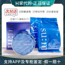 South Korea Su Mi SUM37 Breathing Surprise Moisture Air Cushion CC Cream Moisturizing Brightening Concealer Sunscreen