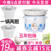 Ceramic electric saucepan electric casserole electric casserole saucepan soup pot cooking porridge boiling soup household full automatic ceramic health care electric hot pot electric sand pot