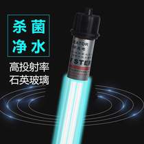 Chuanglang germicidal lamp Aquarium diving UV lamp fish tank ultraviolet lamp disinfection waterproof lamp algae fish pond sterilization lamp