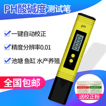 ph test pen ph meter ph detector detector test pen ph tester fish tank ph water quality test instrument