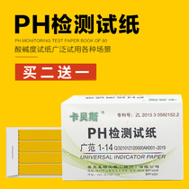 Fish tank ph test paper 1-14 wide test paper aquarium water quality monitor acid-basicity measure disposable PH test paper