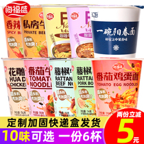 Haifusheng freeze-dried noodles FD non-fried bottled instant noodles Tomatoes eggs Private beef lazy fast food instant noodles