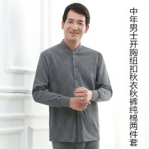 Middle-aged men open chest and autumn clothes Autumn pants pure cotton suit Dad open withholding lingerie for front opening of the cardiovert cotton sweater
