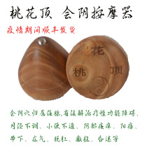 Postpartum recovery will be negative enhanced peri-Yin acupoint massage strong kidney men and women perineum point top gyro