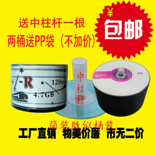 DVD CD DVD-R Burns DVD+R Burns Banana Blank Discs 50 кусков бесплатной доставки 4.7G