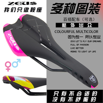 ZEIUS self-propelled mountain road Mountain carriage long-distance comfortable hollow breathable silicone soft seat bag seat cushion saddle seat