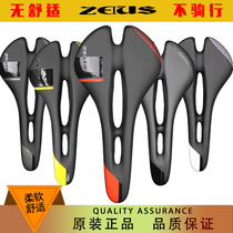 Self-propelled mountain road Mountain carriage universal hollow competitive long-distance comfortable breathable soft cushion seat bag saddle car seat