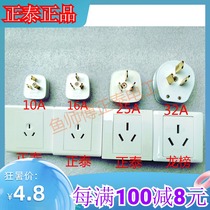 Chint three-pin 16A32A25A air conditioning plug socket 86 type concealed three-hole household high power water heater