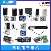 Dump truck automatic tarpaulin geared motor slag truck electric tarpaulin motor truck environmental cover controller accessories