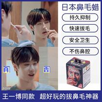 Wang Yibo Same Nose Hair Tooth Tooth Hair Cleaner for Men and Women