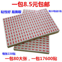 Self-adhesive label rework paper Red arrow defective rework label Small defective product sticker 220 pcs per sheet