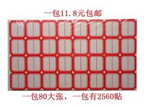 Self-adhesive label sticker price tag Commodity price tag Supermarket price tag Single row label a 32 stickers