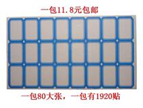 Self-adhesive label sticker Price tag Commodity price tag Office handwritten blank label 24 stickers