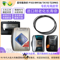 Aihua walkman HS-P103 RM186 TA193 T23MK5 original specification belt dedicated import long life