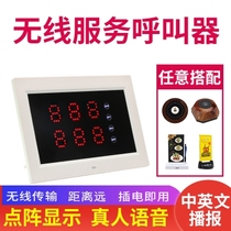 Baihu Baiying wireless pager Service bell Nursing home chess and card room Hotel catering private room Table card ring commercial